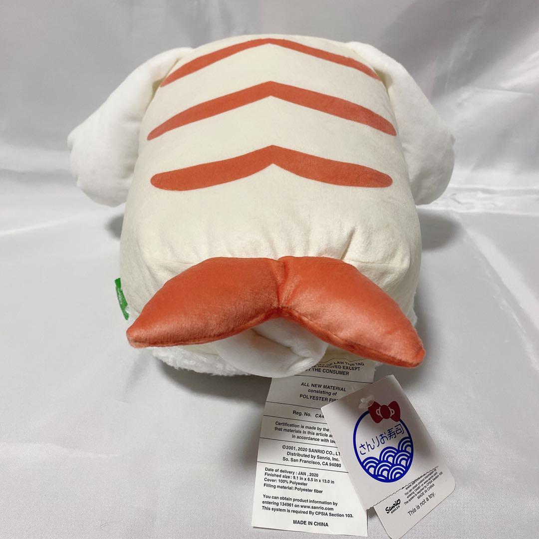 サンリオ シナモロール さんりお寿司 クッション シナモン ぬいぐるみ 海老