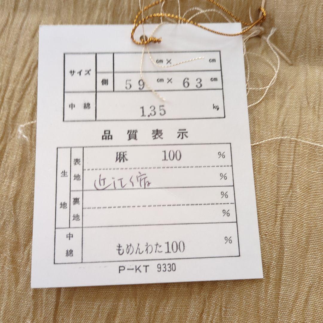 【高級】座布団セット　5枚組