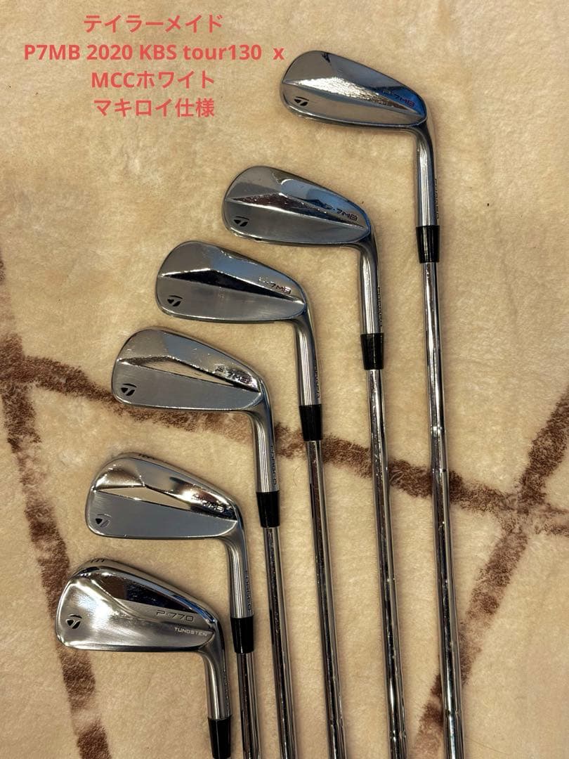 セール中　P770 & P7MB 6本KBS TOUR 130X ／MCC
