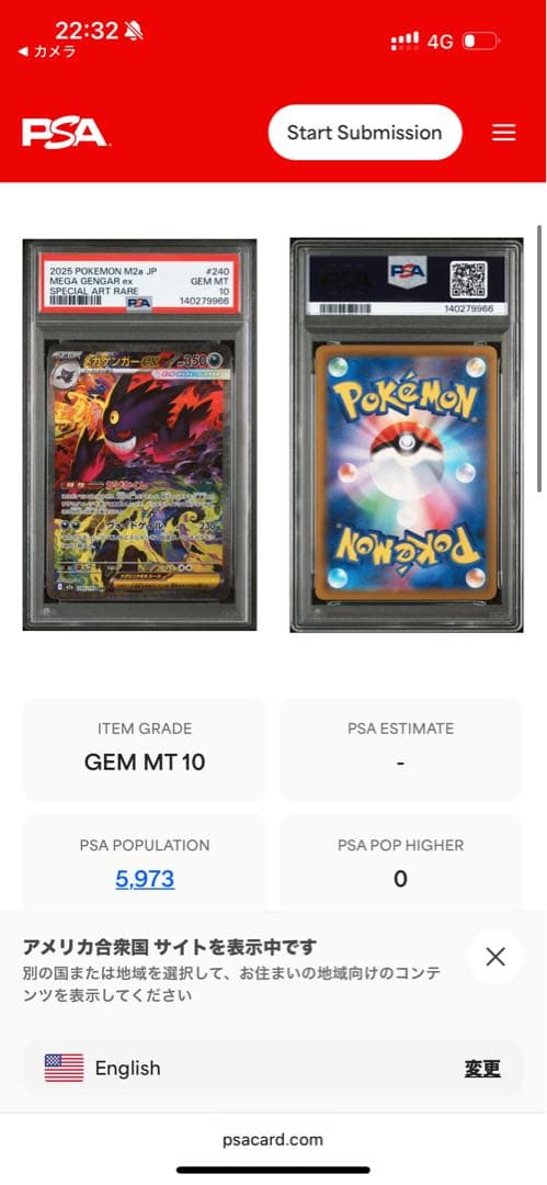 【PSA10】 メガゲンガーex SAR MEGAドリームex