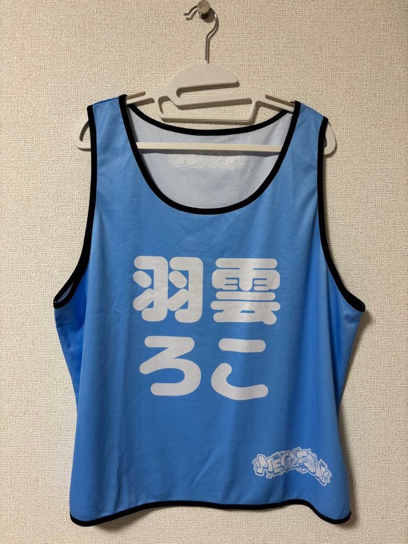 MEGAFON 羽雲ろこ 推しビブス