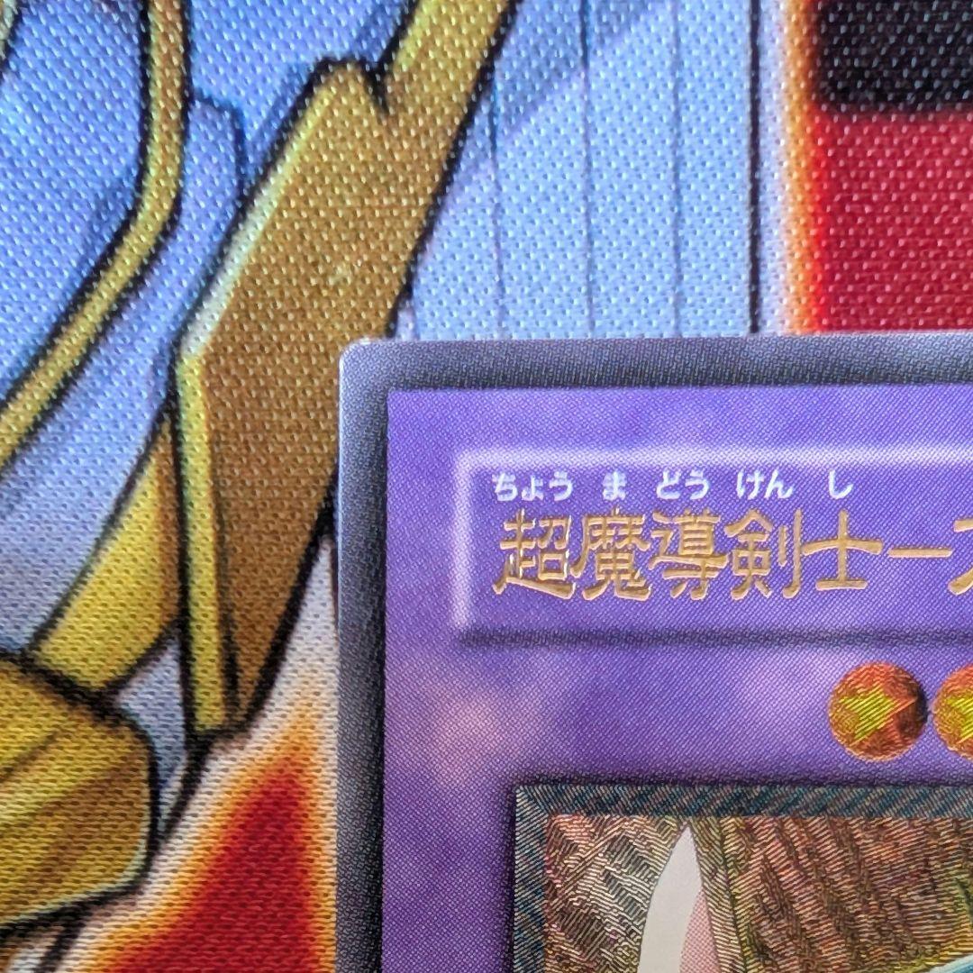 わ*p様 超魔導剣士－ブラック・パラディン レリーフ 303-051