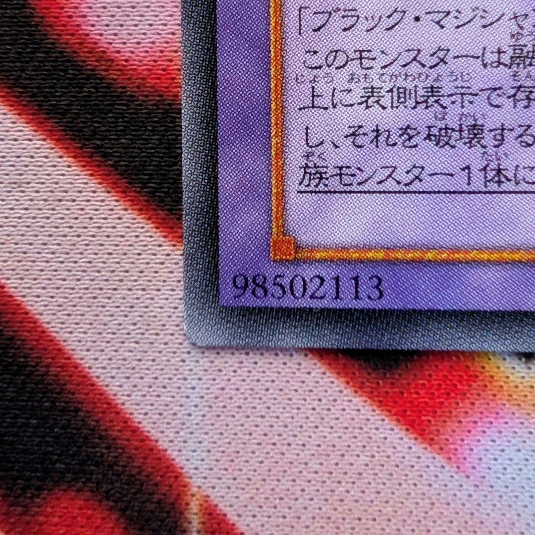 わ*p様 超魔導剣士－ブラック・パラディン レリーフ 303-051