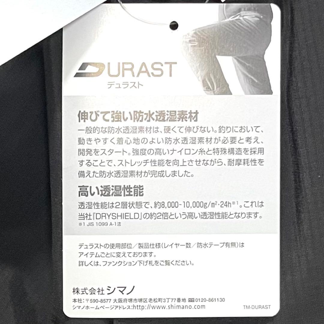 シマノ ゼフォー ストレッチサーマルパンツ