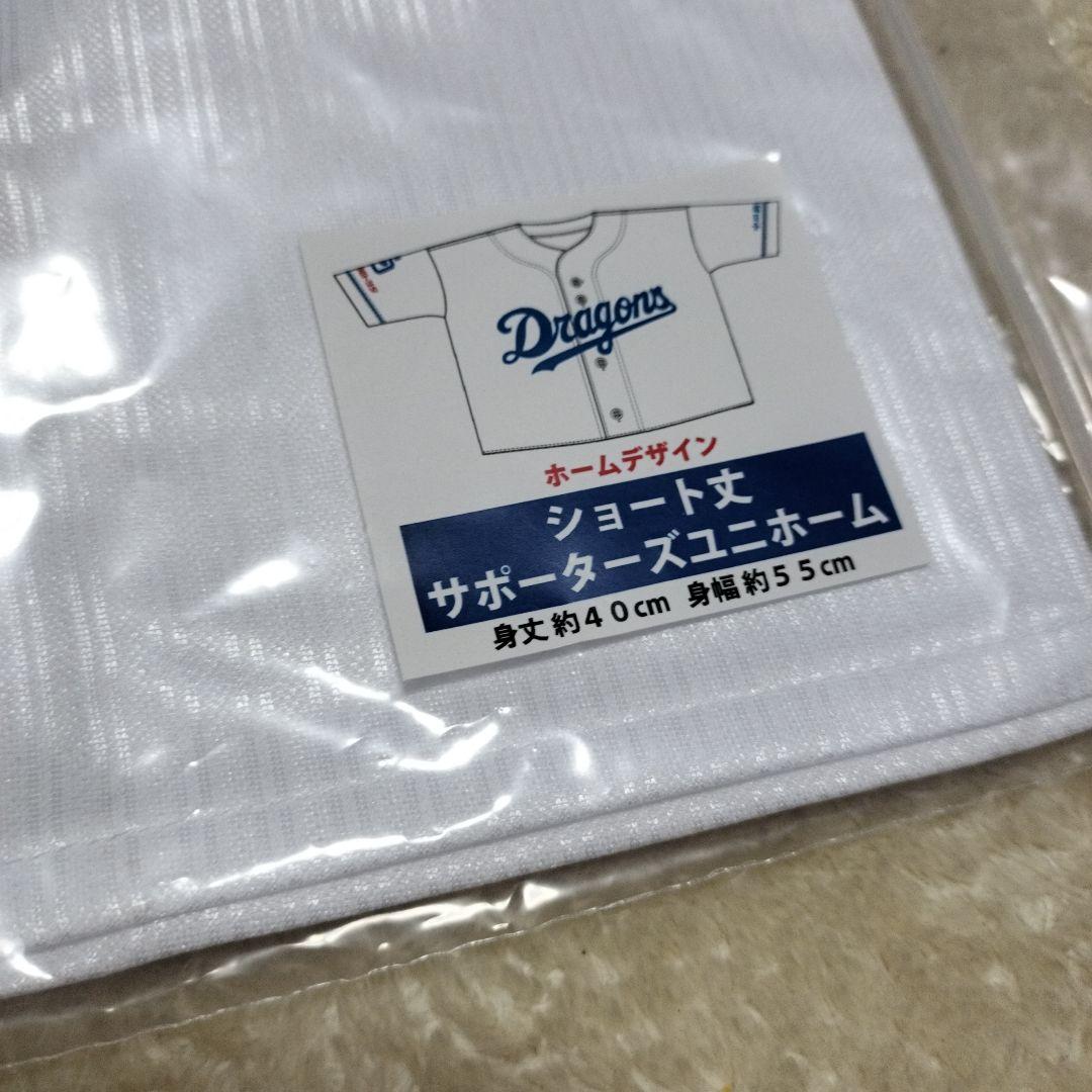 中日ドラゴンズ 背番号なし 背番号無し ショート丈 ホーム ユニホーム