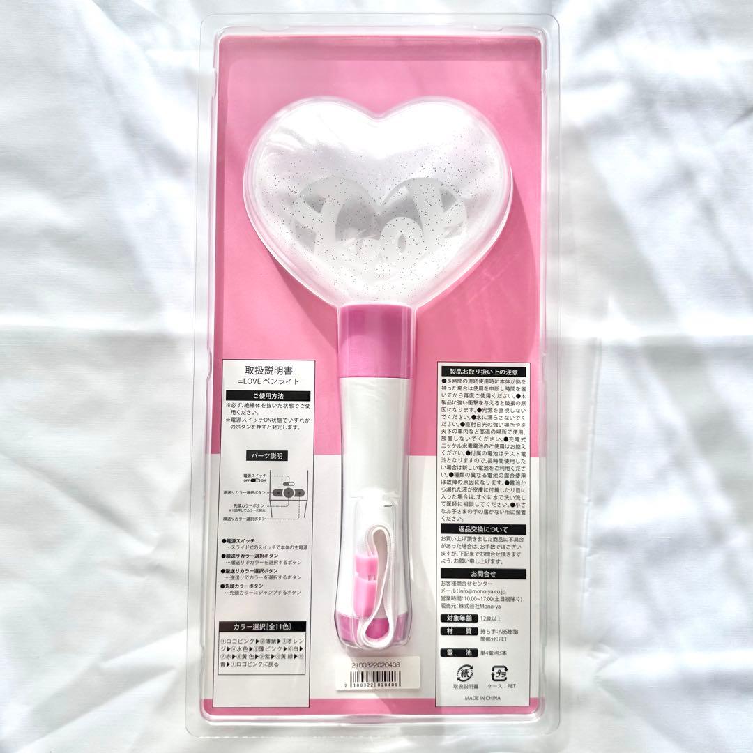 【Ema】=LOVE Official Heart Stick