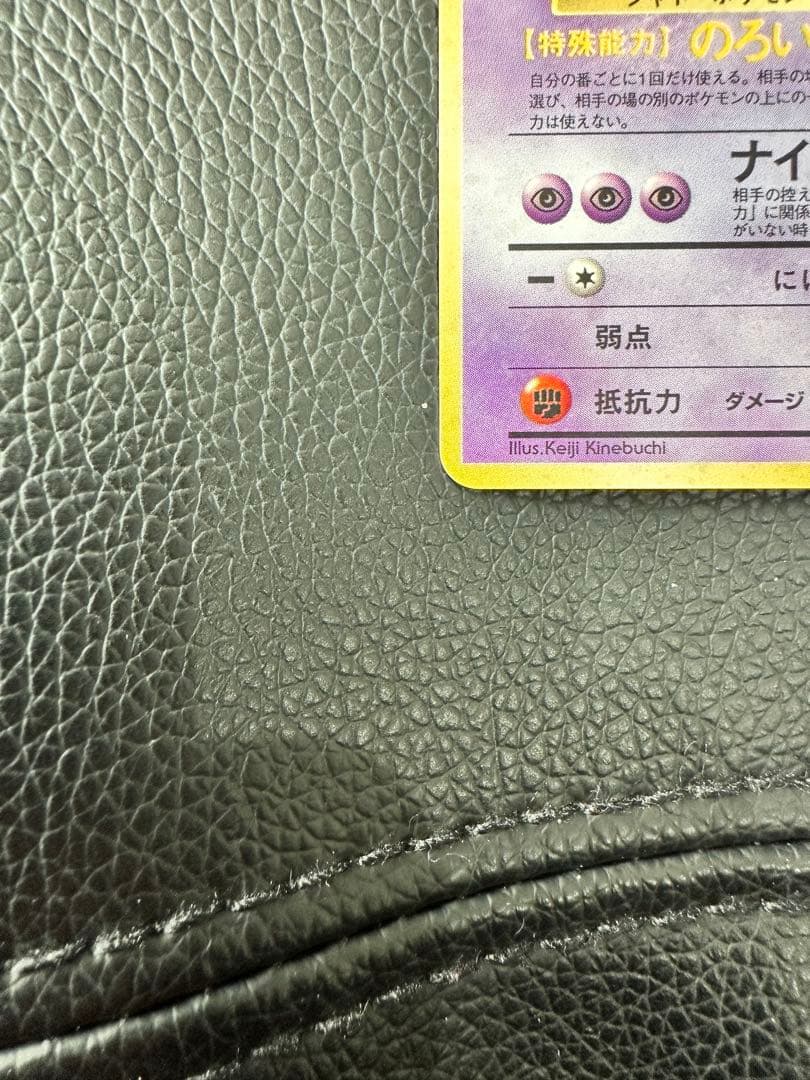 旧裏ゲンガー ★ 第3弾拡張パック 化石の秘密