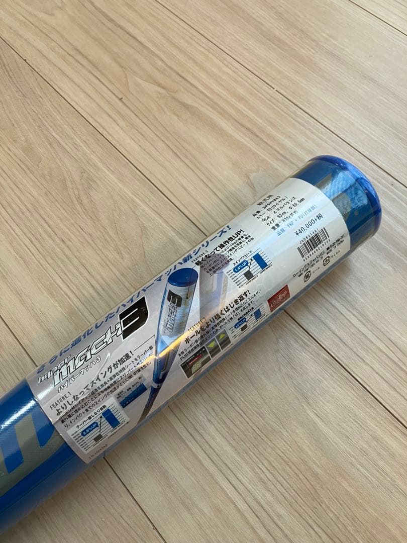 【新品未使用】ローリングス　ハイパーマッハ3 83cm 630g平均　ミドル