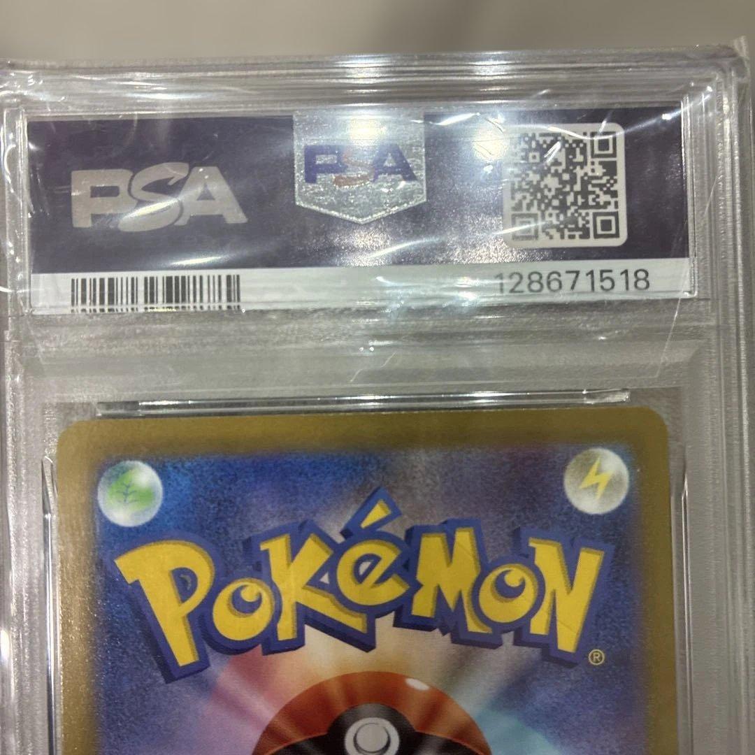 ピカチュウ CHR psa10