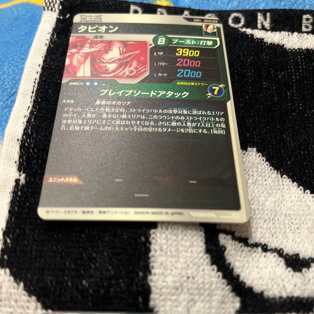 ドラゴンボールスーパーダイバーズ　sdv9-064 タピオン パラレル