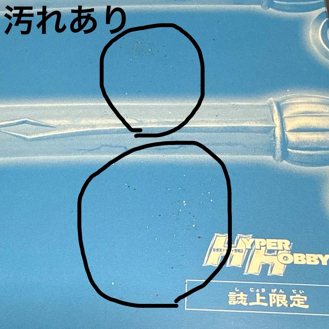 【未開封・3体セット】ライダーヒーローシリーズ エイキ・ダンキ・サバキ 誌上限定