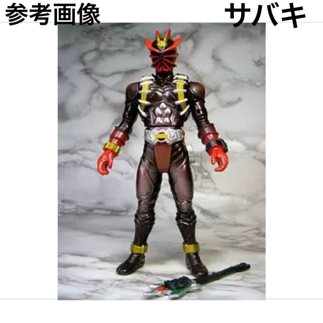 【未開封・3体セット】ライダーヒーローシリーズ エイキ・ダンキ・サバキ 誌上限定