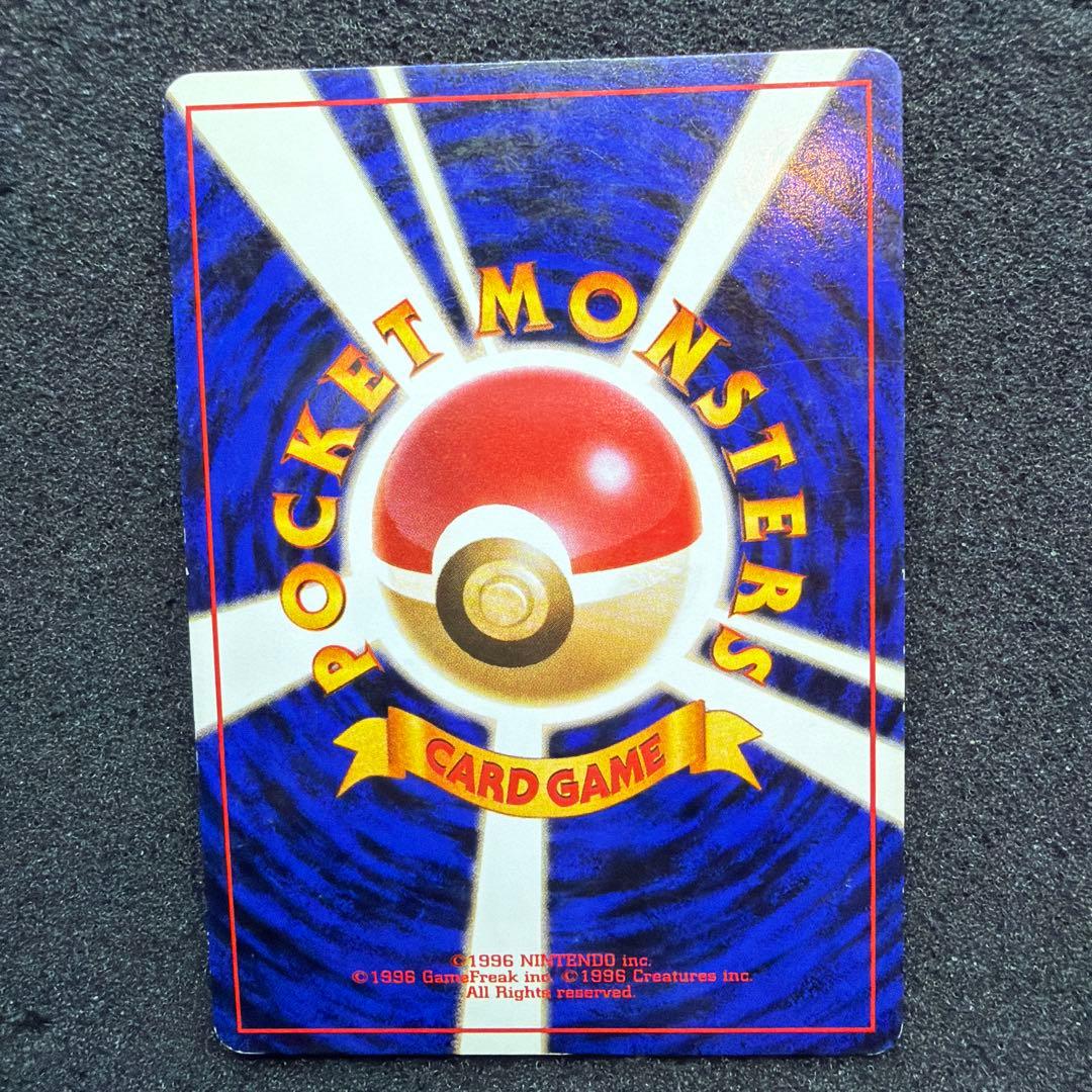 カイリュー_「ポケモンカードGB」 PROMO 第1世代 1998 渦巻きホロ
