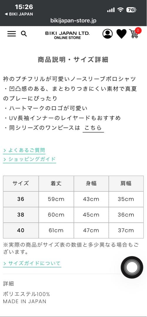 アルチビオ　ノースリーブトップス