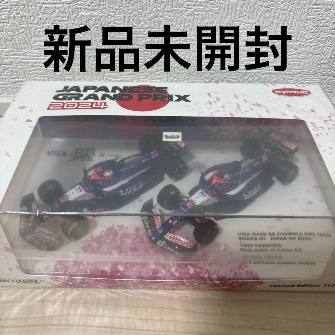 まとめ売り　ミニカー　Tシャツ　レインジャケット　F1 VCARB