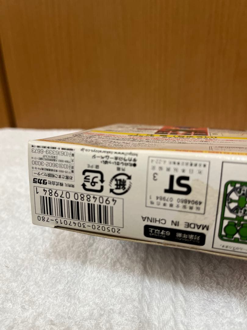 【未開封】爆転シュート ベイブレード A-104 ドラシエルG タカラ