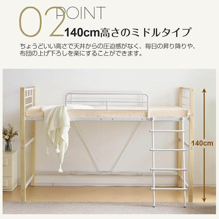 【高さ140cm】ロフトベッド（S）コンセント付き耐荷重150kg　BLACK