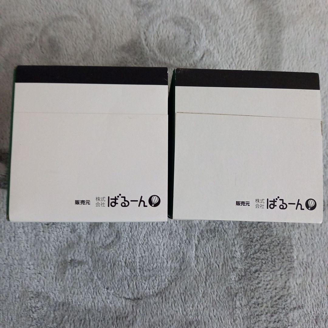 さだまさし　グッズ　干支酒杯　カップ