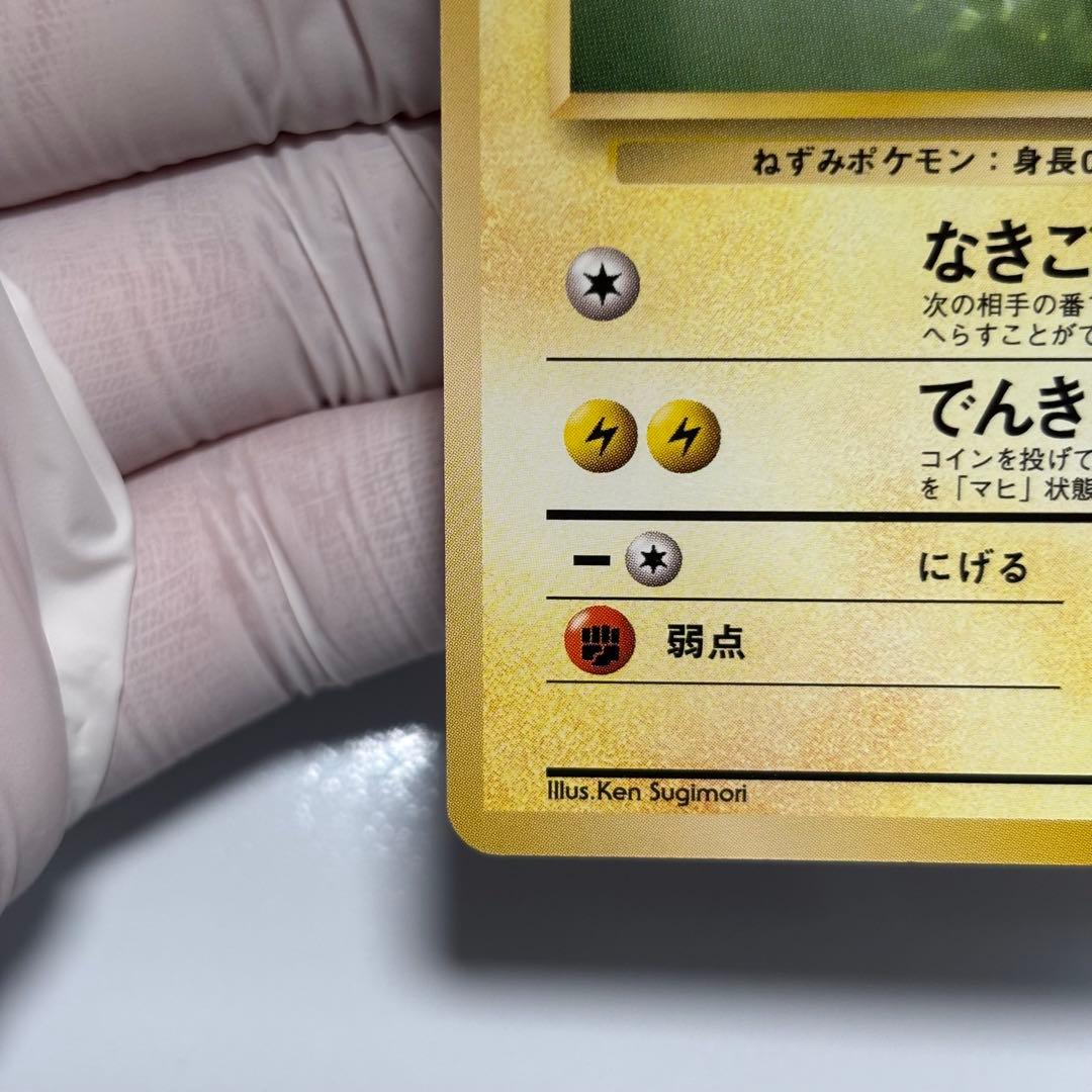 【美品-極美品】ピカチュウ_「トヨタオートキャンペーン」 PROMO