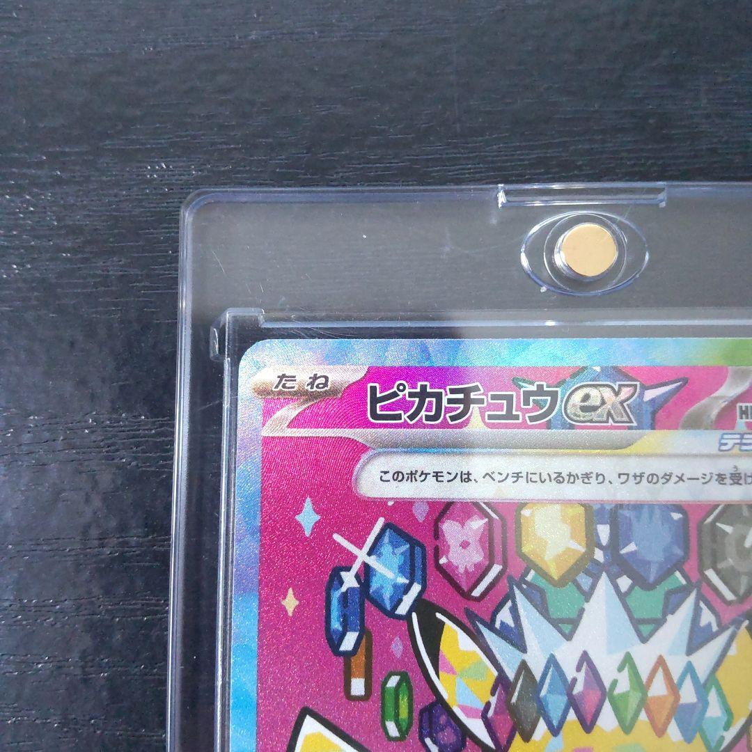 ポケモンカード　美品ピカチュウEX SAR メガドリームex