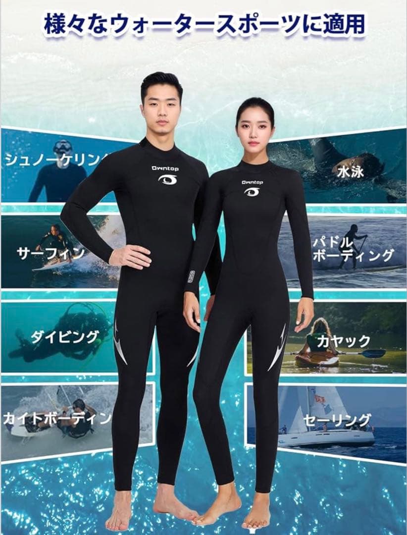 Owntop ウエットスーツ 3㎜フルスーツ　4XL