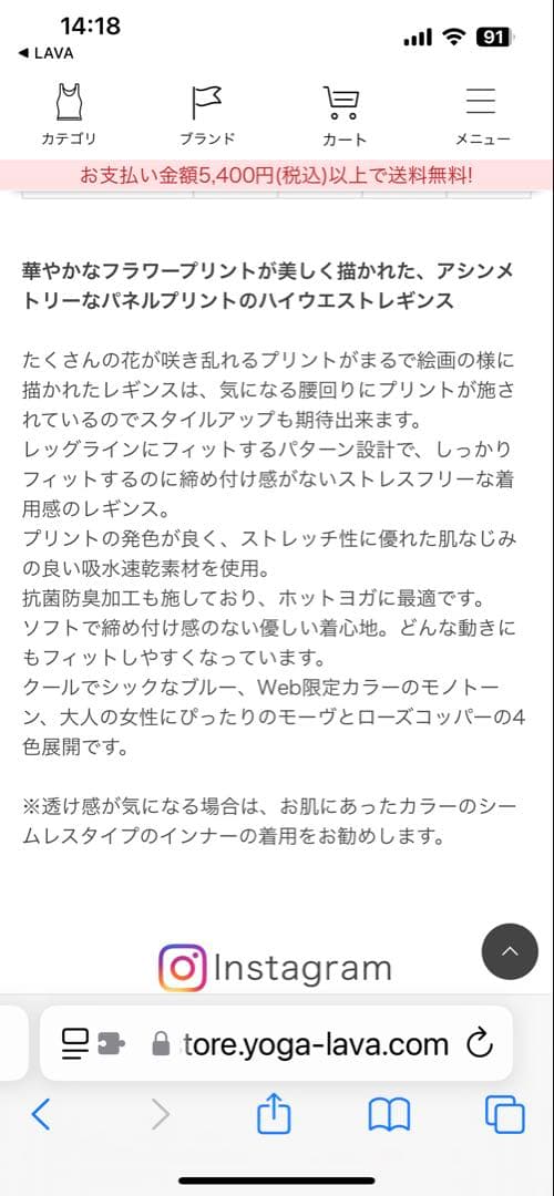 SUKALA フルオブフラワーパネルレギンス