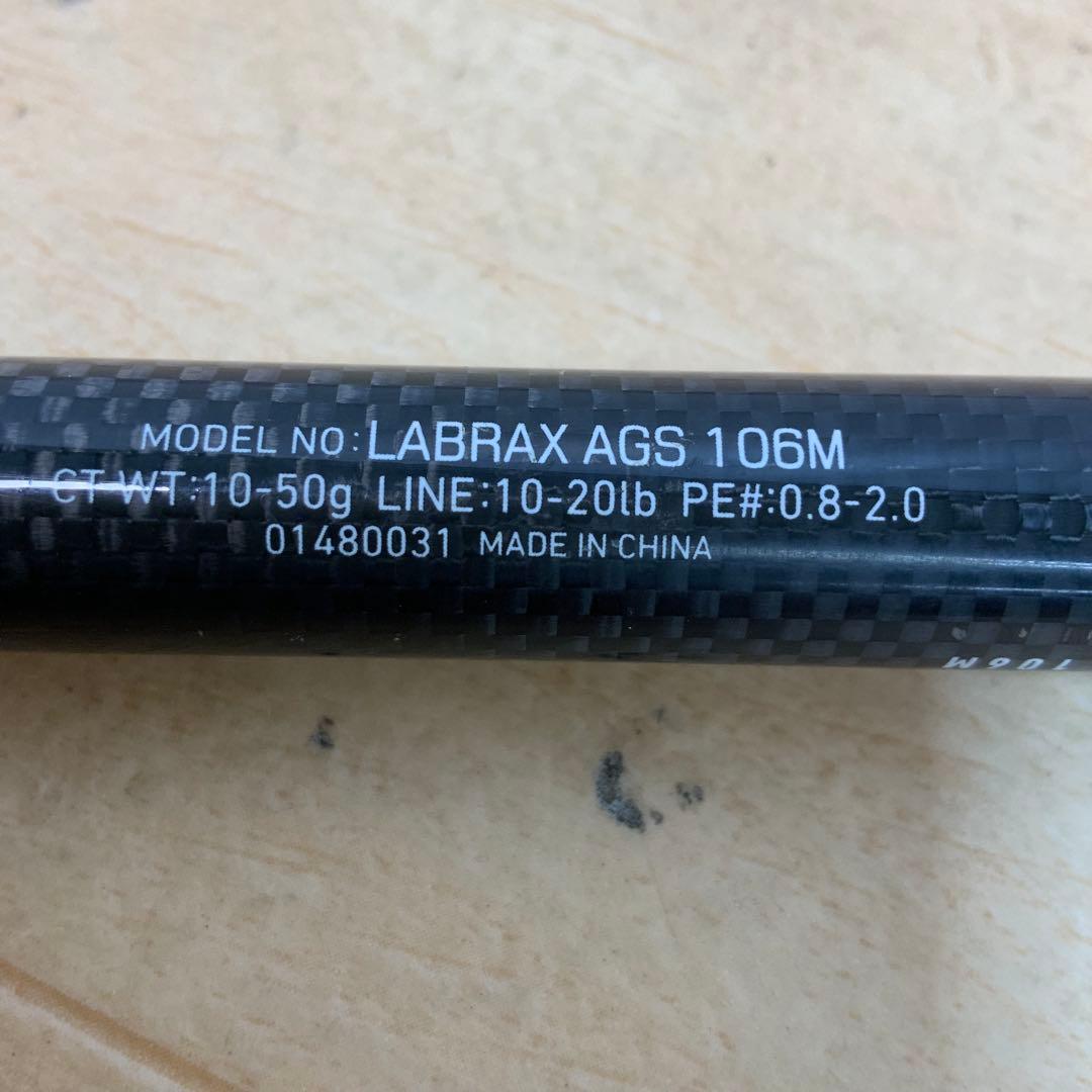 【くり】ダイワ　15LABRAX(ラブラックス）　AGS 106M