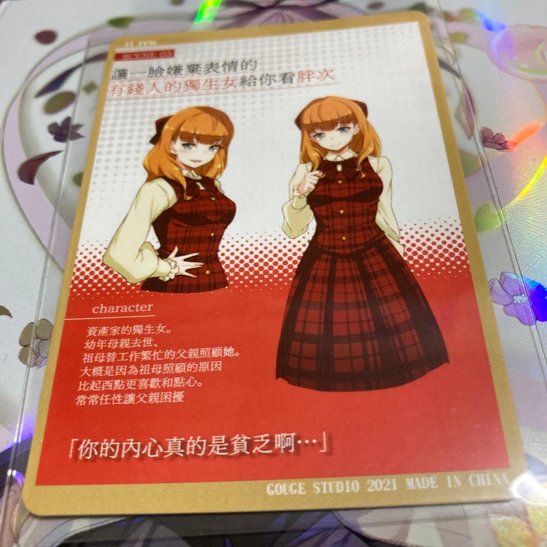 セクシーカード　　　OP⭐︎25 美品