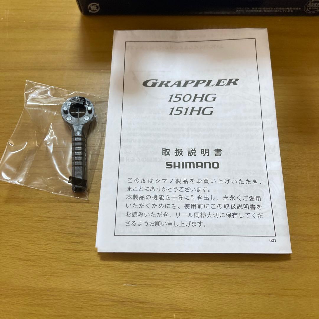 シマノグラップラー150HG ベイトリール