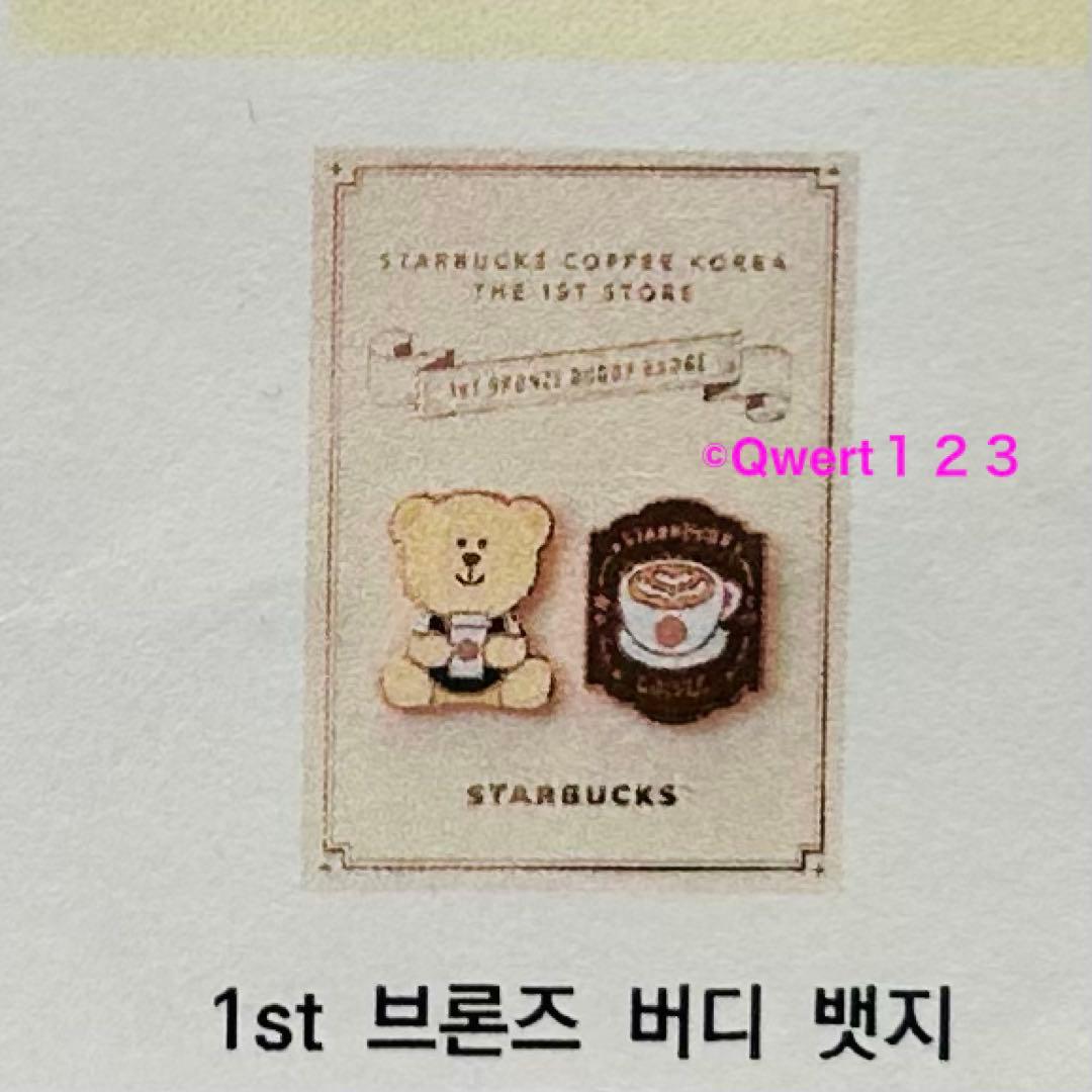 【激カワ・韓国スタバ】梨大R店限定　ピンバッジ 2ピース入×4袋 8ピースセット