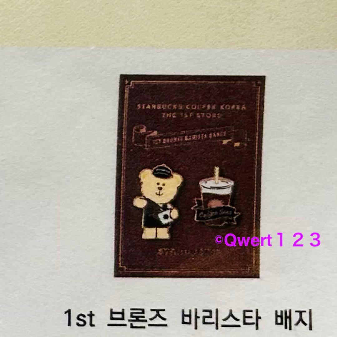 【激カワ・韓国スタバ】梨大R店限定　ピンバッジ 2ピース入×4袋 8ピースセット