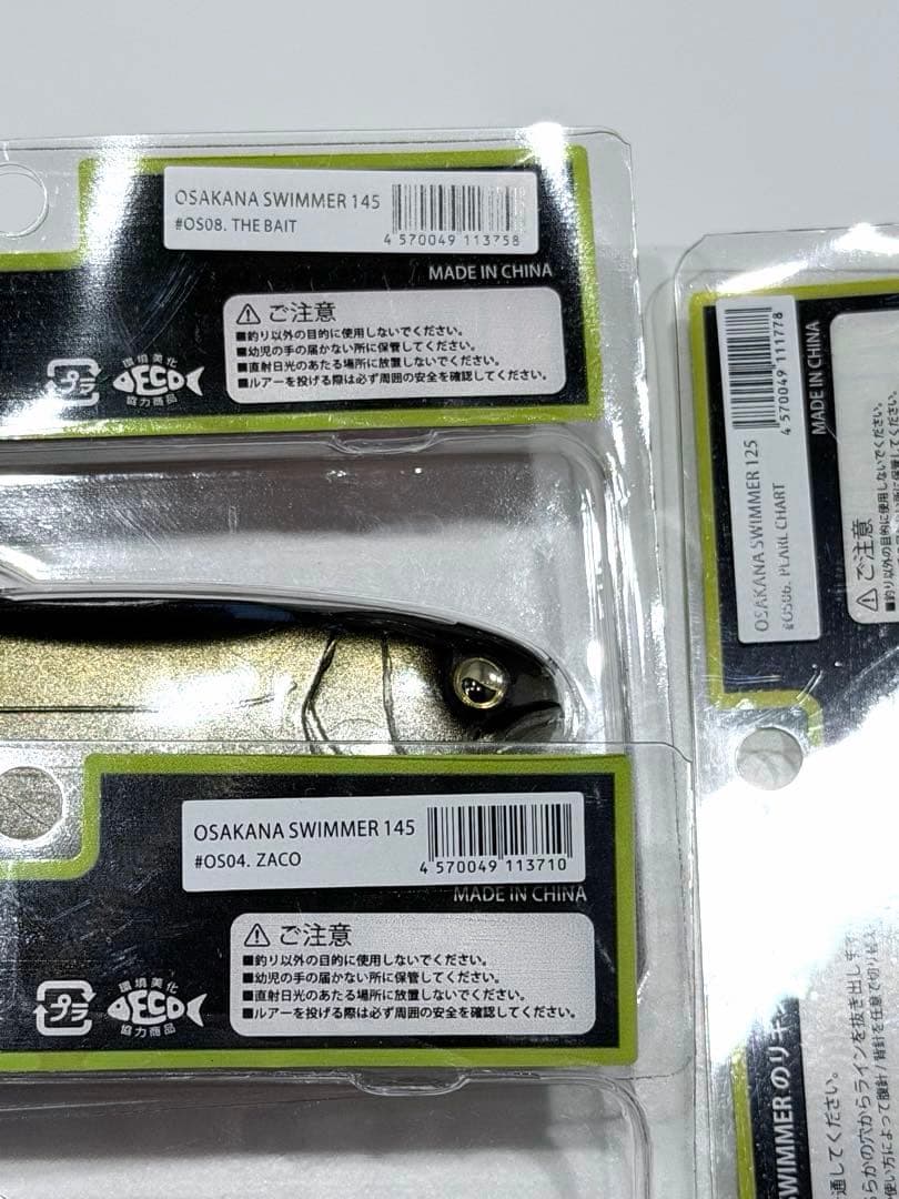 レイドジャパン デカダッヂ ダブルヘッダーオサカナスイマー レベルクランクなど