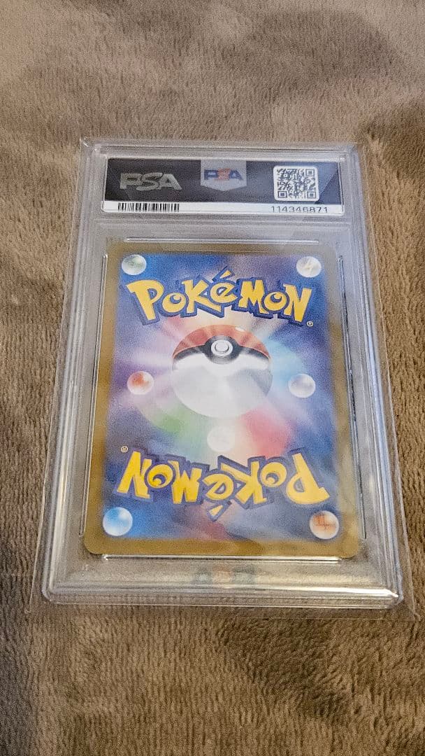 サンダース PSA 10 マスターボール・リバースホロ