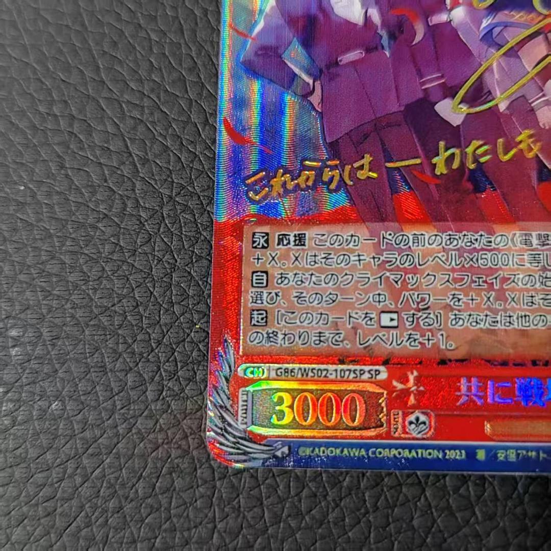 ⭐️PSA10 共に戦場へ へレーナ G86/WS02-107SP 電撃文庫86