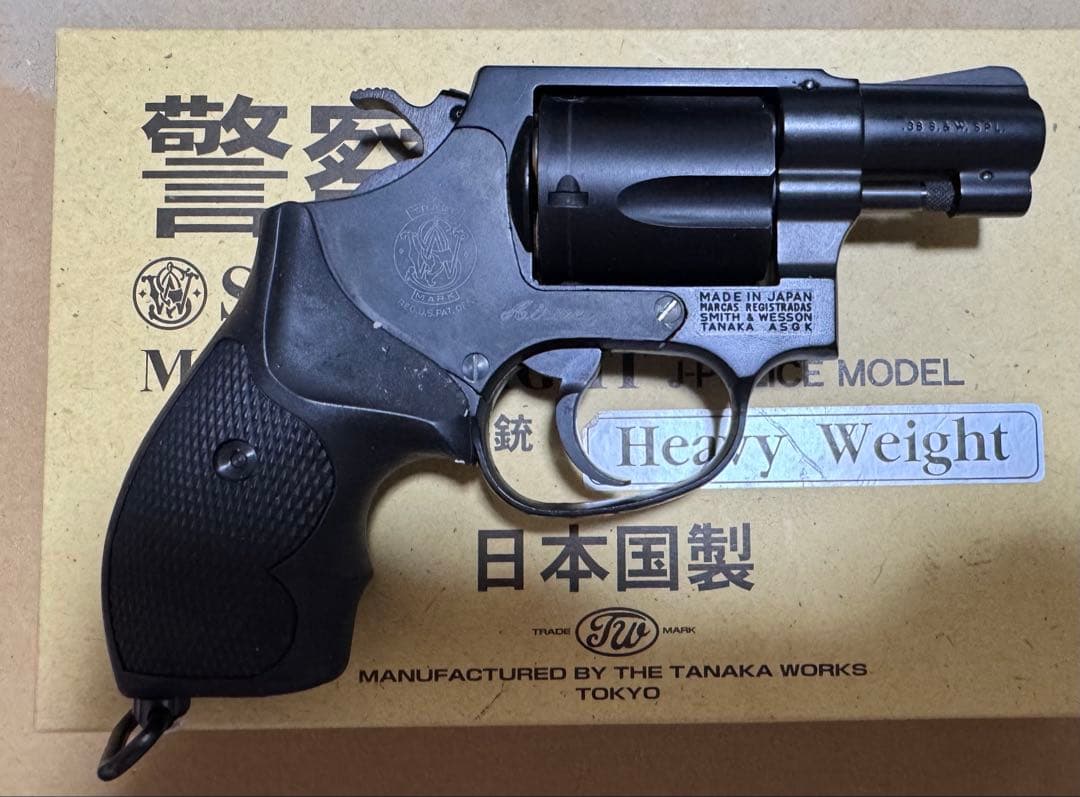 Smith & Wesson M37 エアウェイト　タナカ　警察仕様　ガスガン