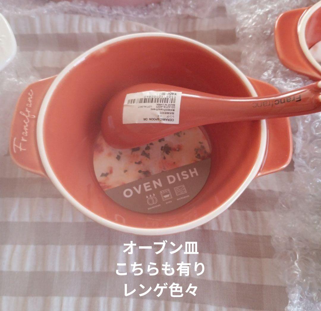 リム オーブンウェア5点
