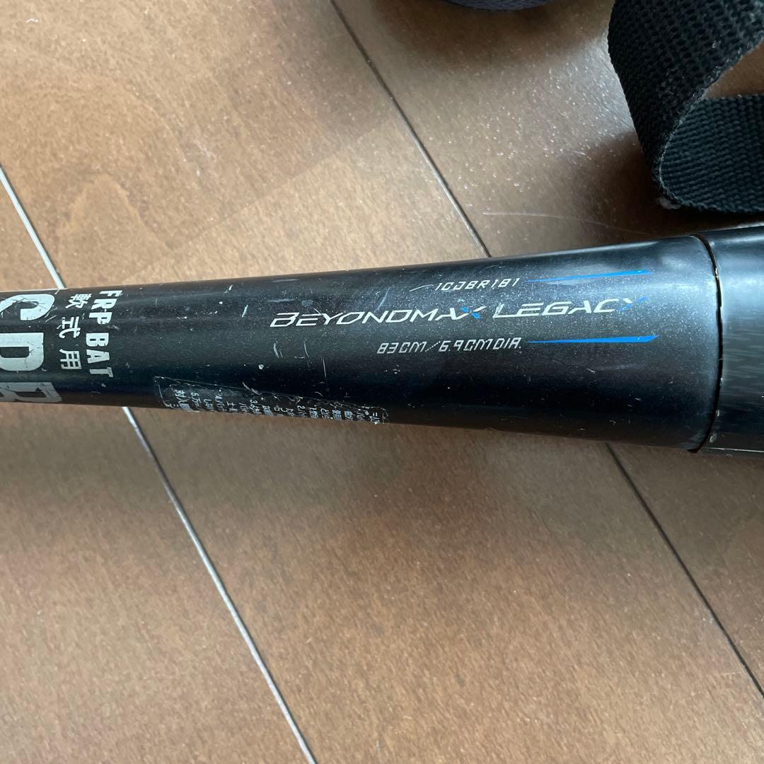 ミズノビヨンドマックスレガシー83cm