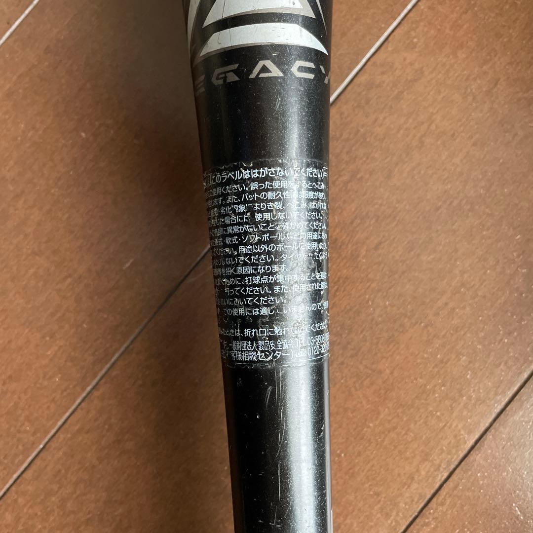 ミズノビヨンドマックスレガシー83cm