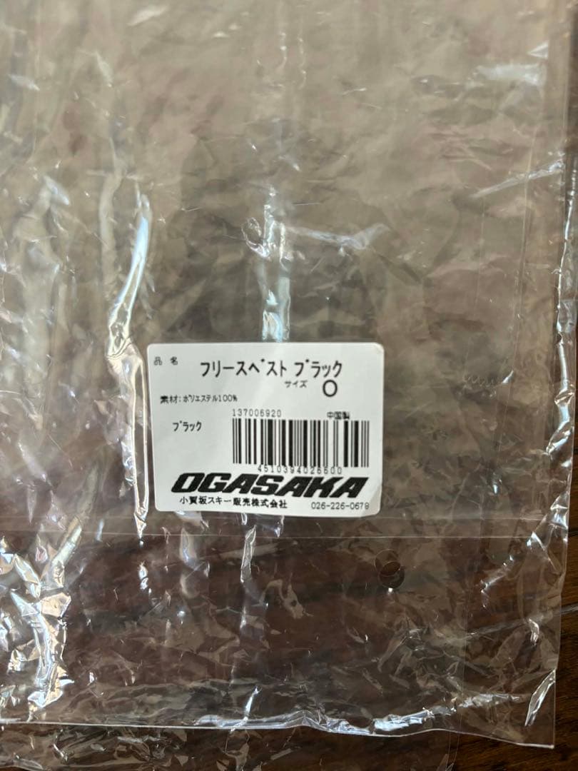 新品未使用 オガサカ OGASAKA SKI フリースベスト XL