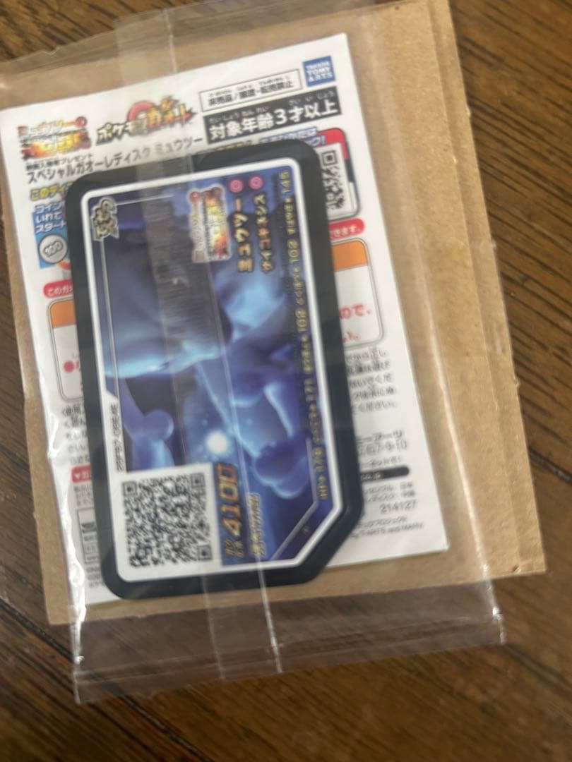 アーマードミュウツー（ミュウツーの逆襲2019）Armored Mewtwo