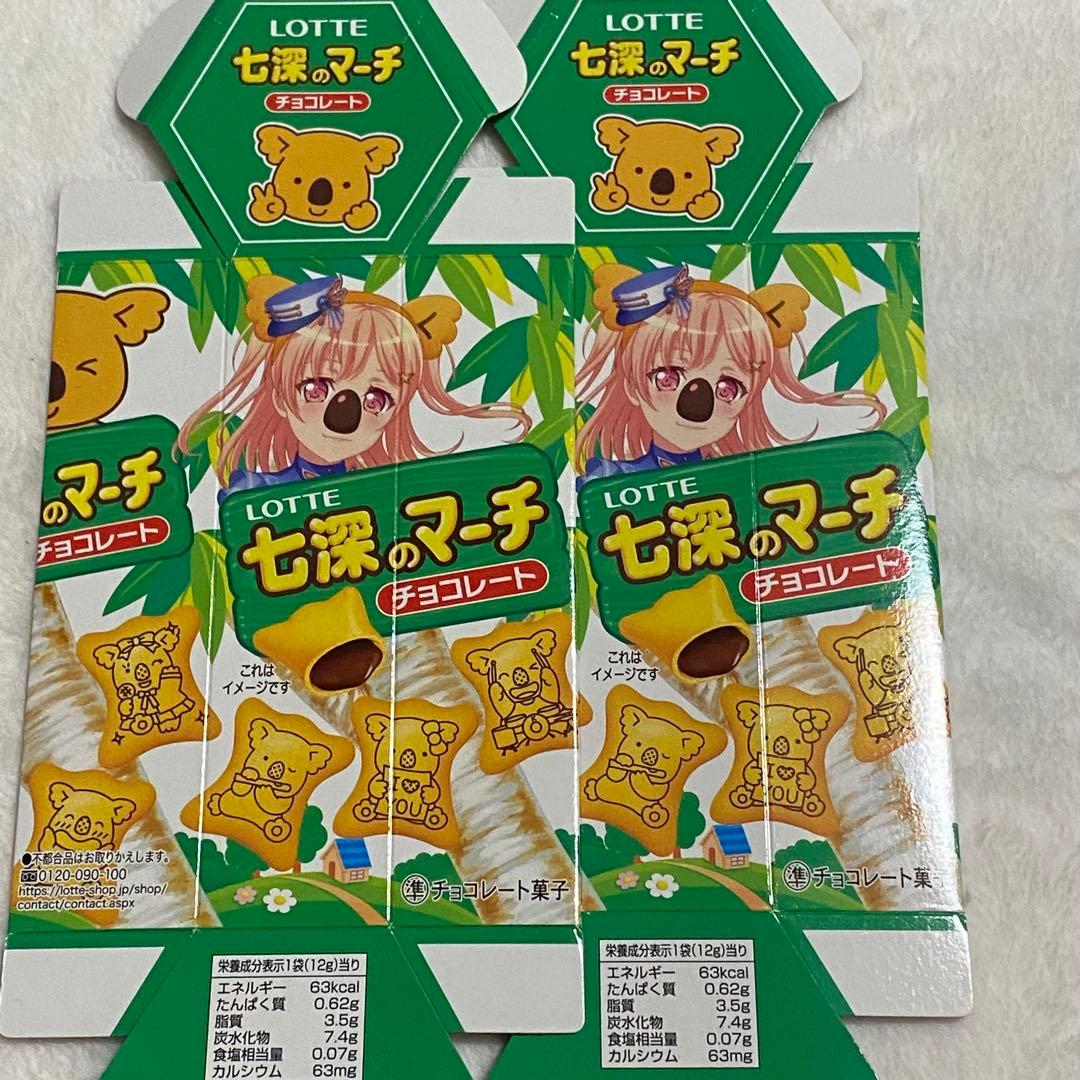 バンドリ Morfonica 桐ヶ谷透子、倉田ましろ、広町七深セット