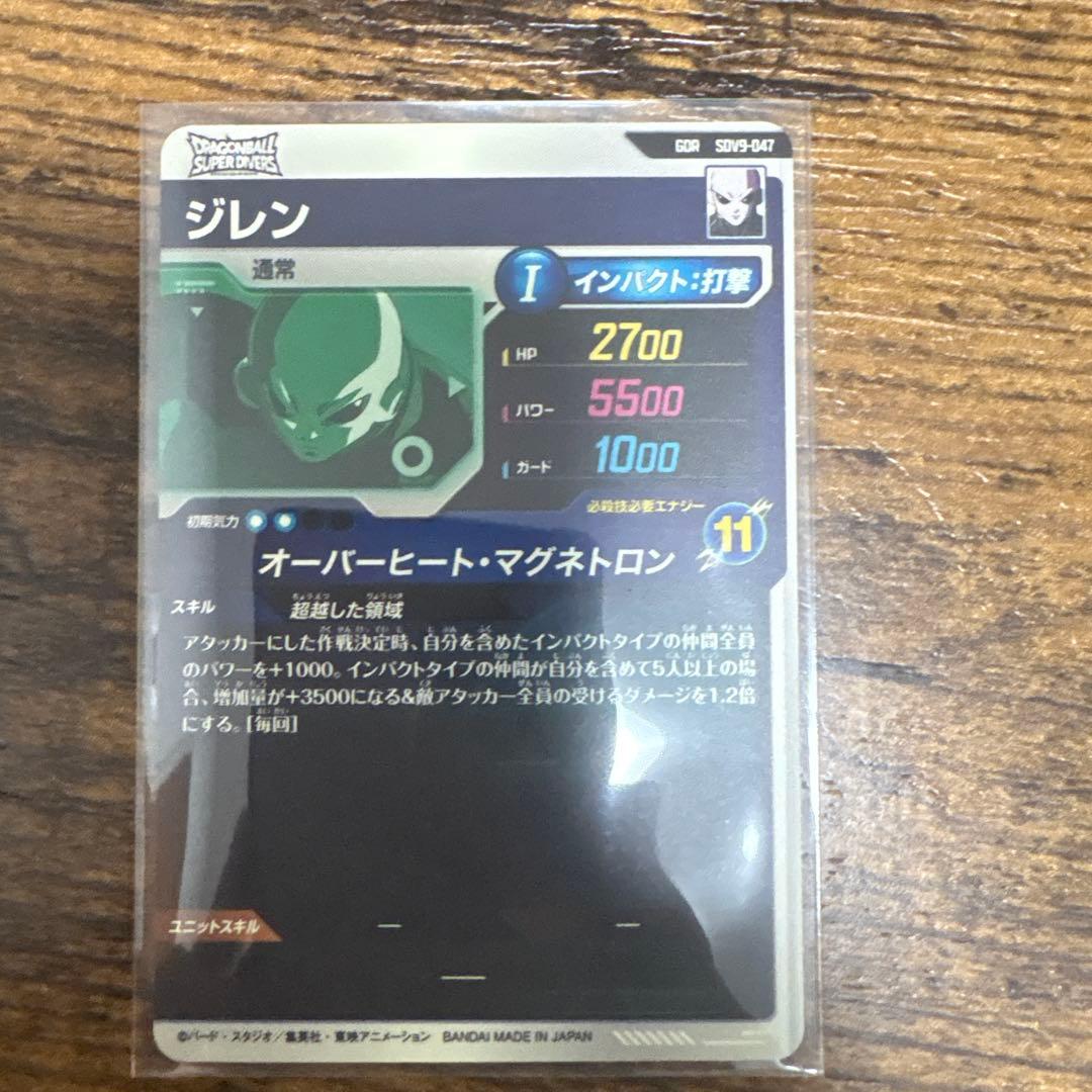 ドラゴンボールスーパーダイバース　SDV9-047 SDV9-067