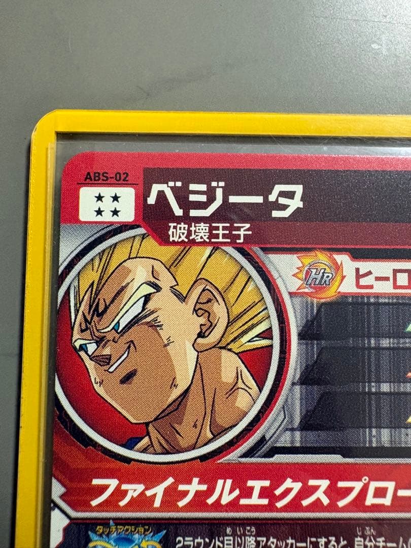 ドラゴンボールヒーローズ bm8-sec2 ベジータ　abs-02 ベジータ