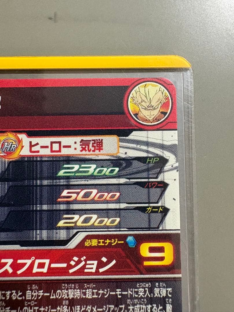 ドラゴンボールヒーローズ bm8-sec2 ベジータ　abs-02 ベジータ