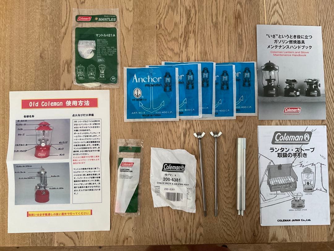 Coleman 200A用チェックバルブ、ジェネレータ、レンチほか