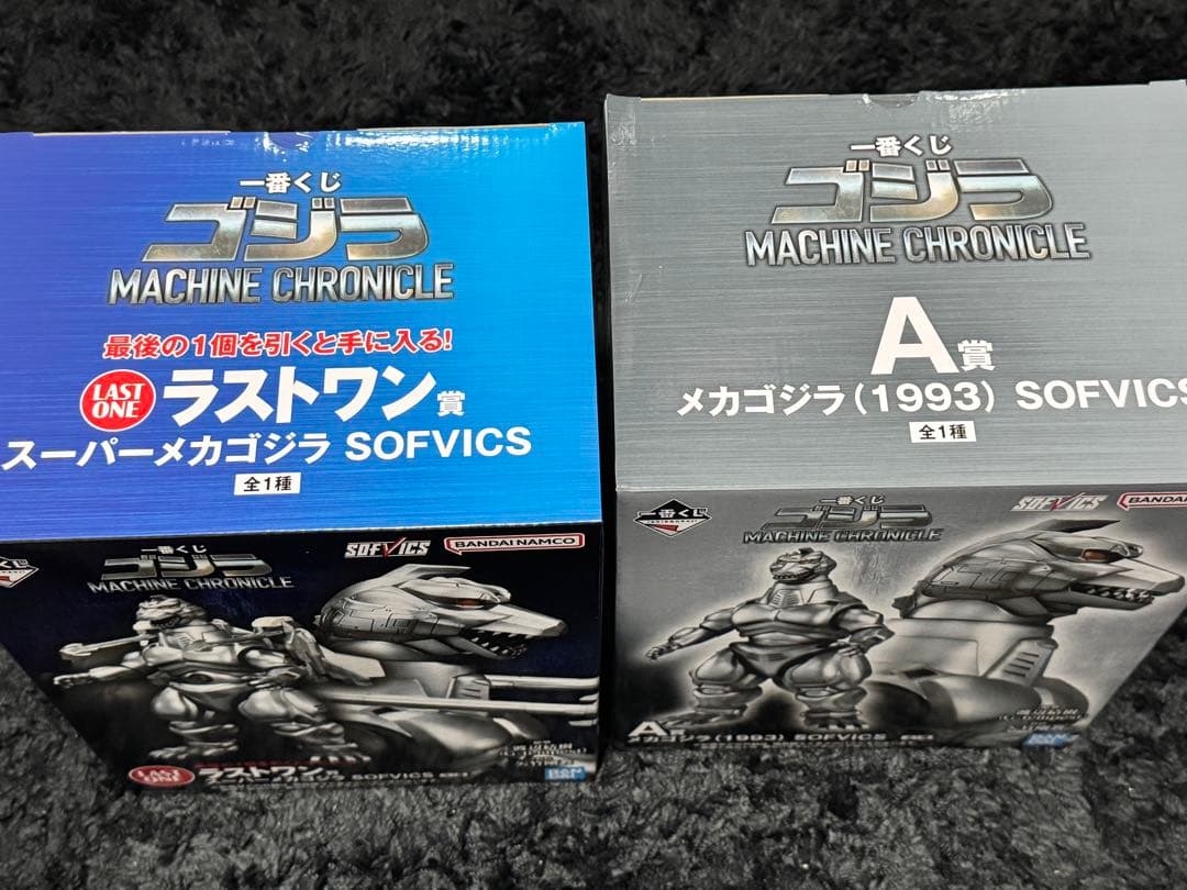 一番くじ　メカゴジラ　SOFVICS ラストワンセット
