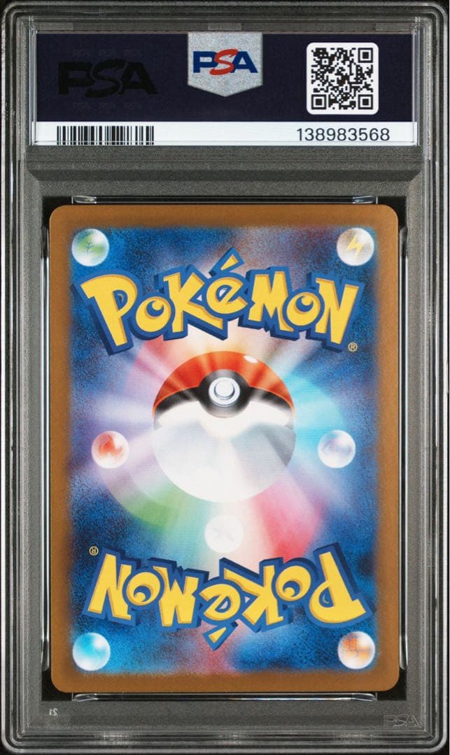 【PSA10】メガルカリオex sar メガサーナイトex sar 連番