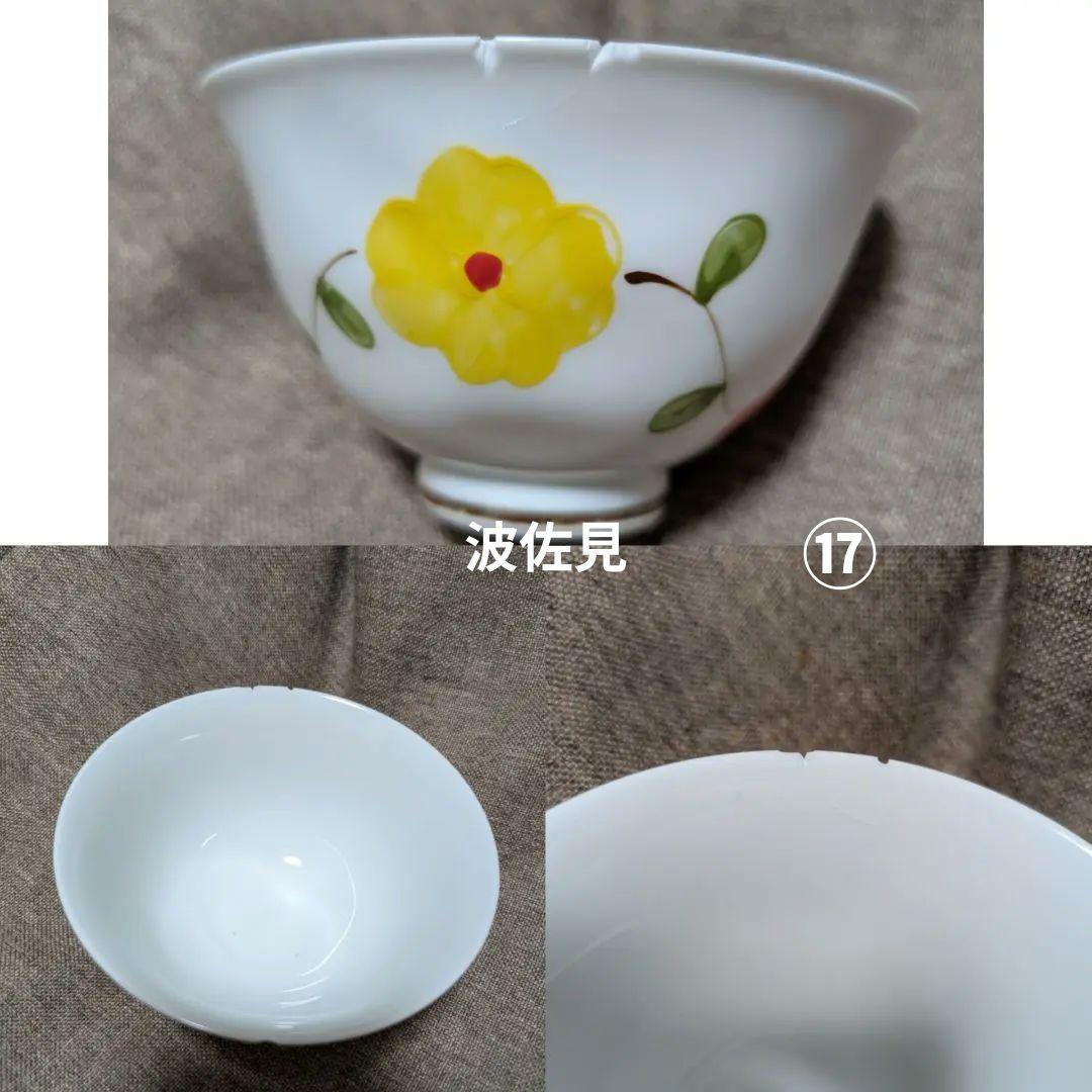金継ぎ練習用　有田・波佐見・美濃25点アソートパック