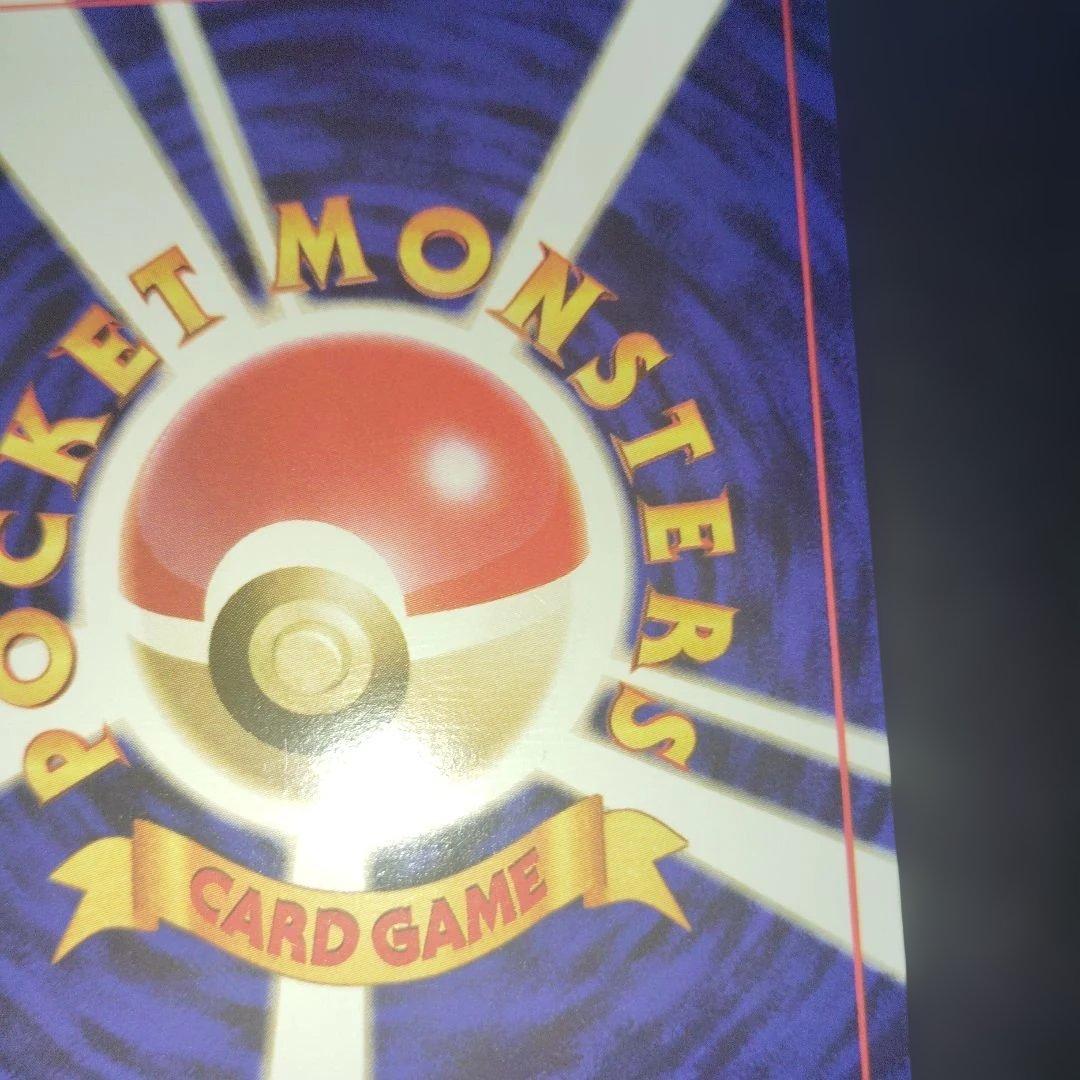 美品コイキング旧裏　初版　マークなし　ポケモンカード