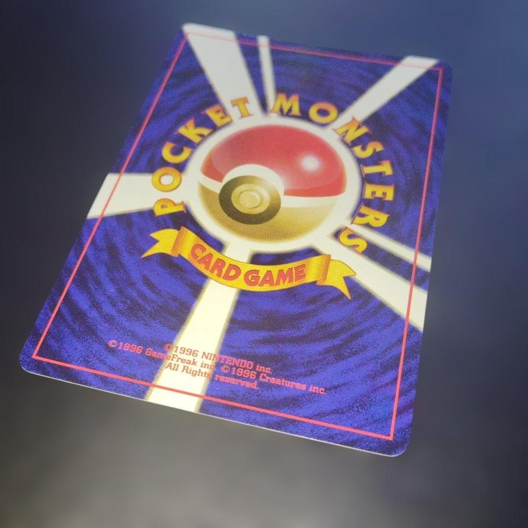 美品コイキング旧裏　初版　マークなし　ポケモンカード
